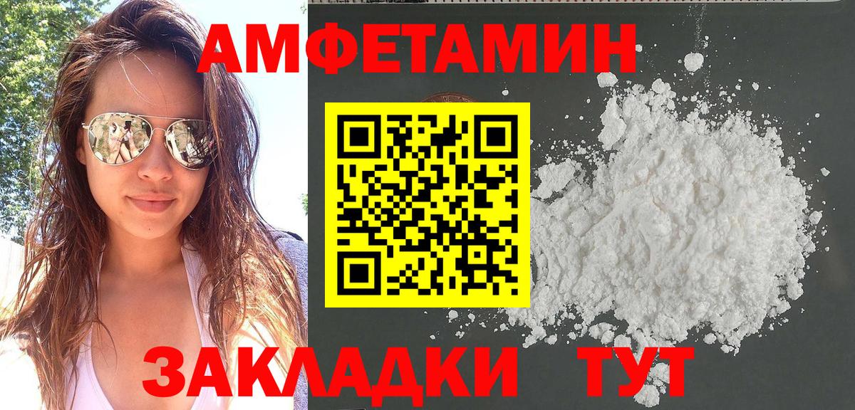Amphetamine  Amphetamine 98%  Вход с VPN  Амфетамин  Электросталь 