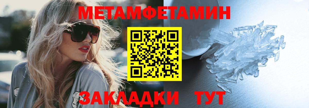 АМФЕТАМИН 98% Электросталь