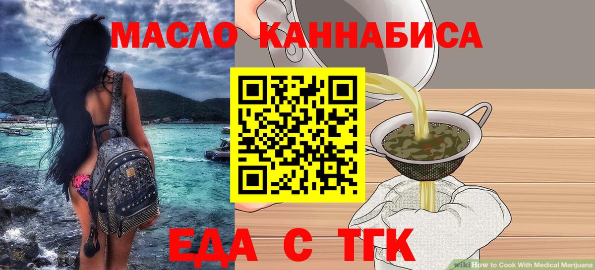 Печенье с ТГК конопля Электросталь