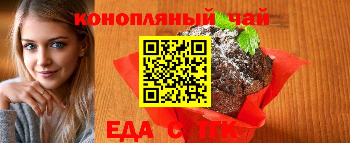 Canna-Cookies конопля  Вход с VPN  Электросталь 