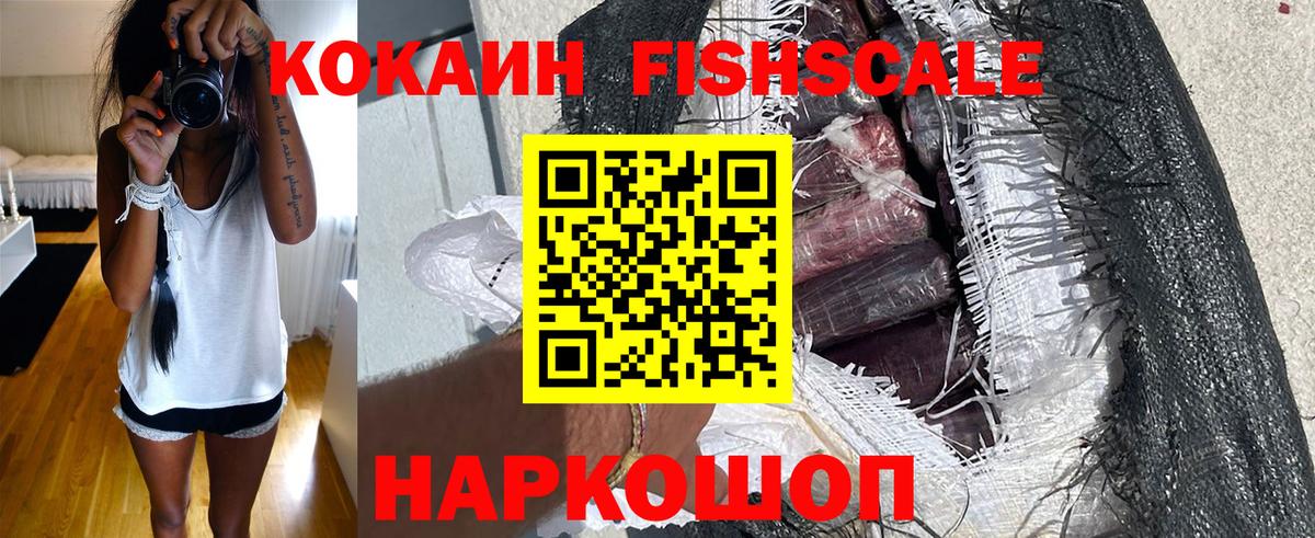 COCAIN Колумбийский Электросталь