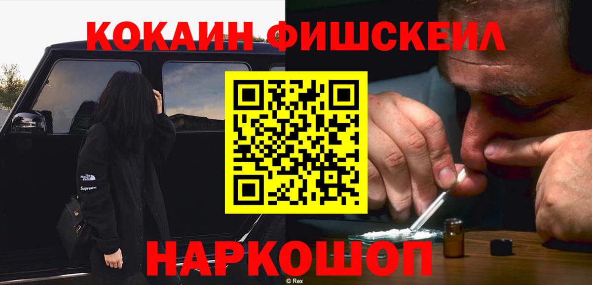 COCAIN Эквадор  наркота  Вход с VPN  Электросталь  КОКАИН VHQ 
