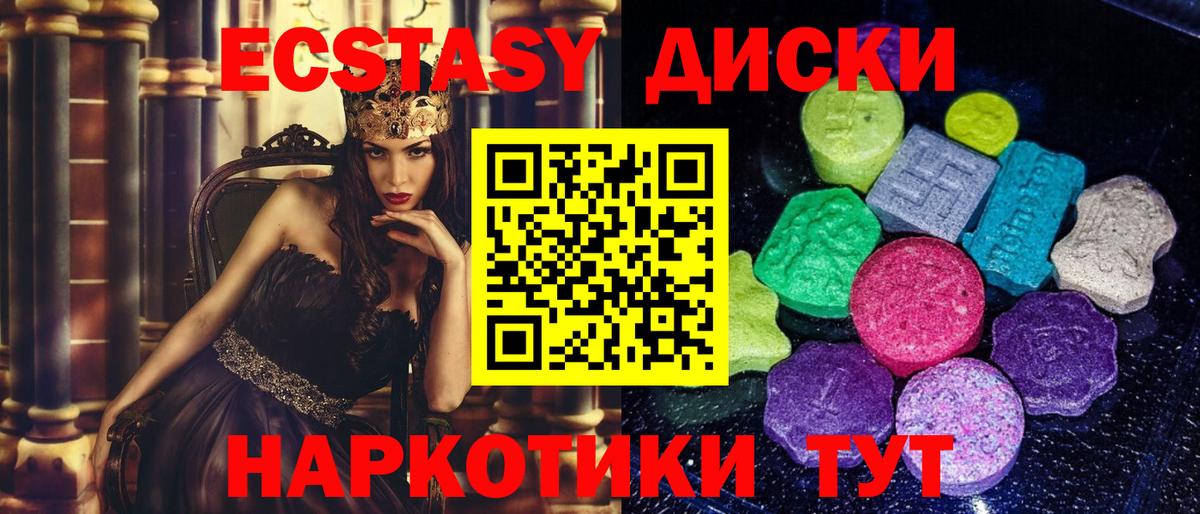 Электросталь  Экстази TESLA  ЭКСТАЗИ  Ecstasy 280мг  Вход с VPN 