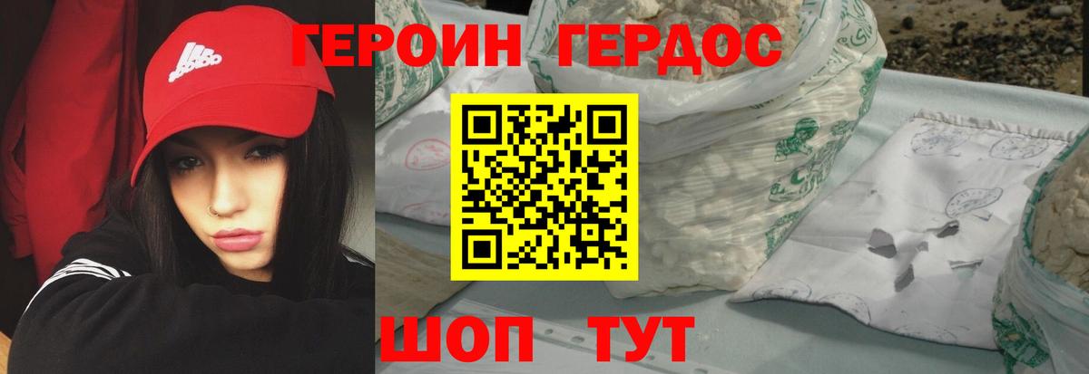 ГЕРОИН афганец Электросталь