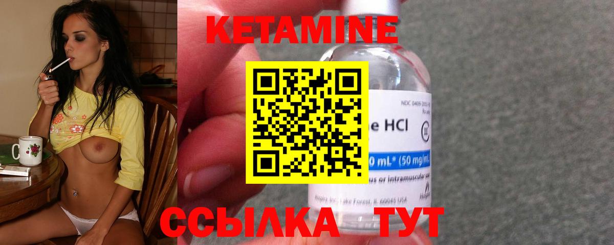 Кетамин VHQ  Вход с VPN  Кетамин VHQ  Электросталь 