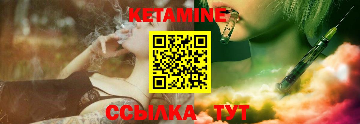 Кетамин VHQ Электросталь
