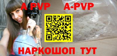ALPHA PVP Бугуруслан