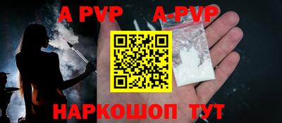 ALPHA PVP Бугуруслан
