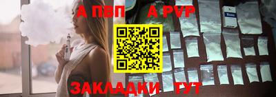 ALPHA PVP Бугуруслан