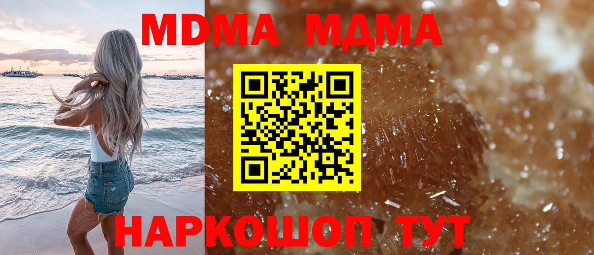Электросталь  МДМА  Вход с VPN  MDMA молли 