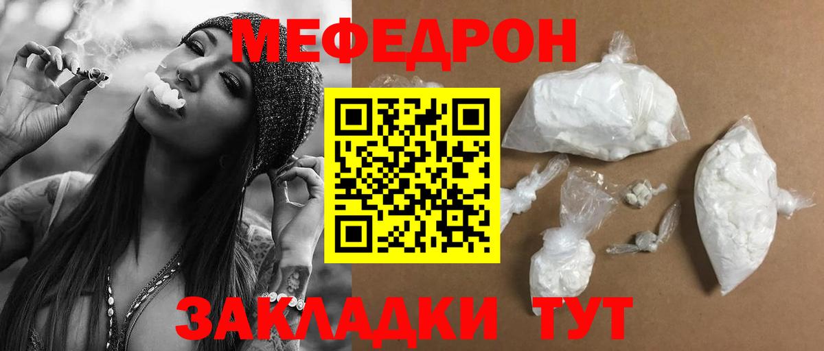МЯУ-МЯУ  Вход с VPN  МЯУ-МЯУ мука  Электросталь  Меф VHQ  МЯУ-МЯУ 