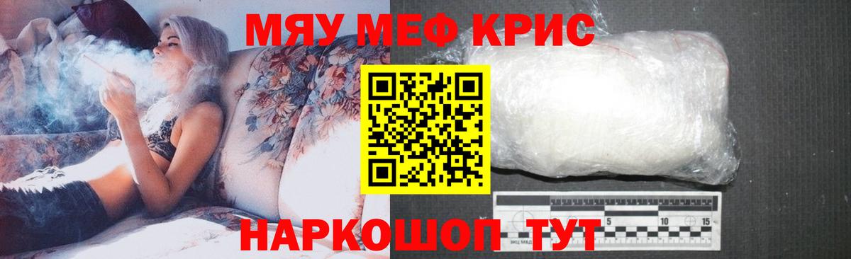 Меф мука Электросталь