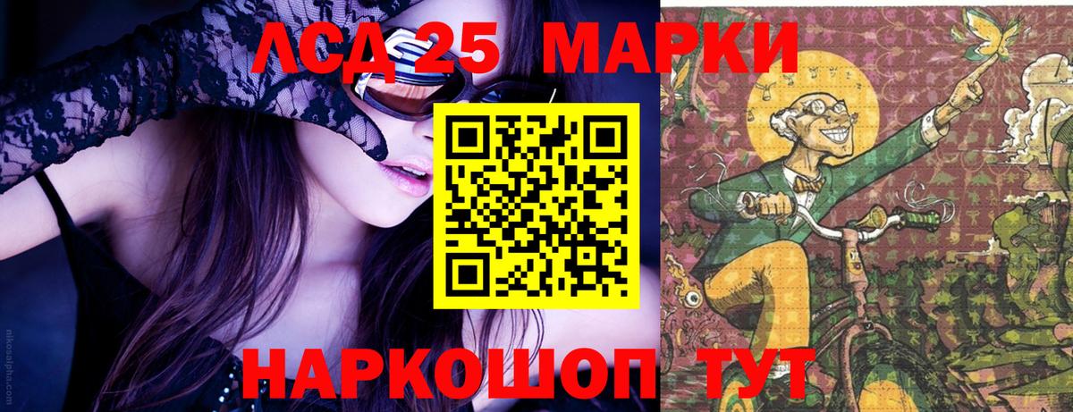 Марки NBOMe 1,8мг  Вход с VPN  Электросталь 