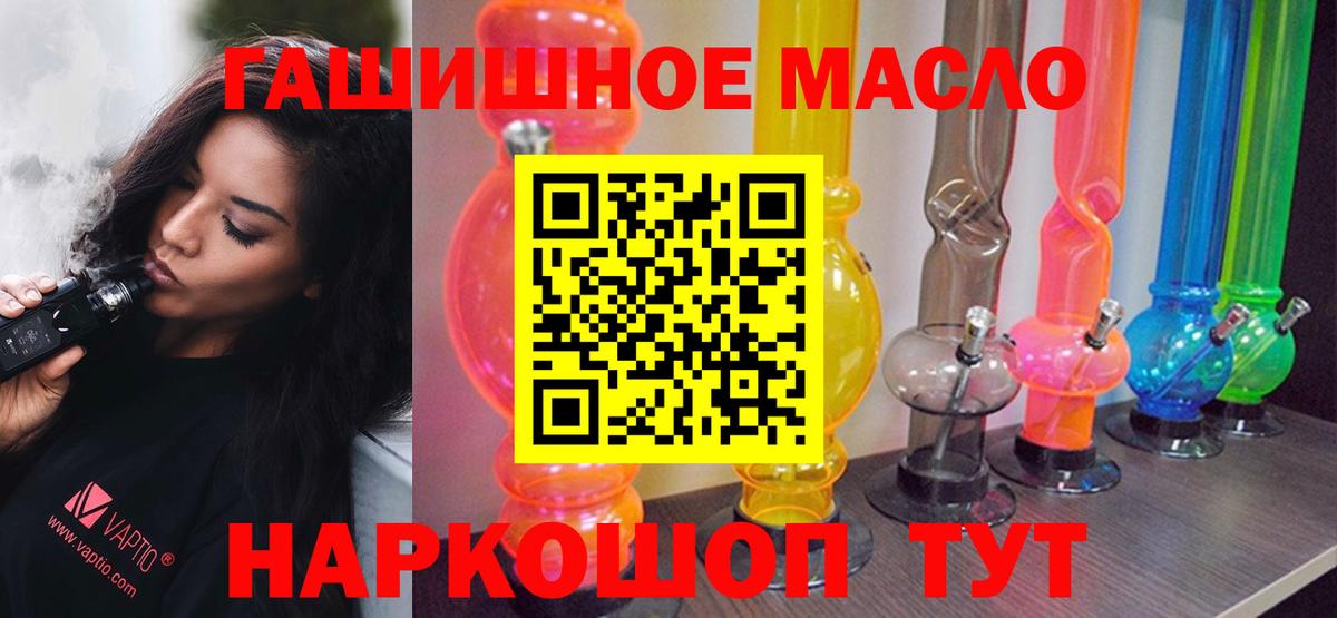 Дистиллят ТГК гашишное масло Электросталь
