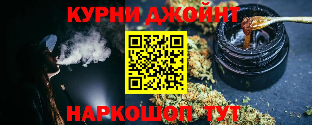 Конопля Bruce Banner  Марихуана OG Kush  Электросталь  Бошки марихуана индика  Бошки марихуана Amnesia  Вход с VPN 